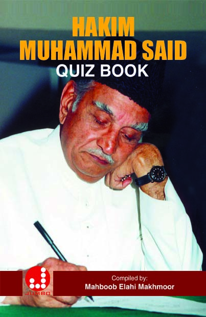 Hakim Muhammad Said Quiz Book
