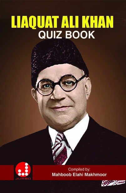 Liaquat Ali Khan Quiz Book